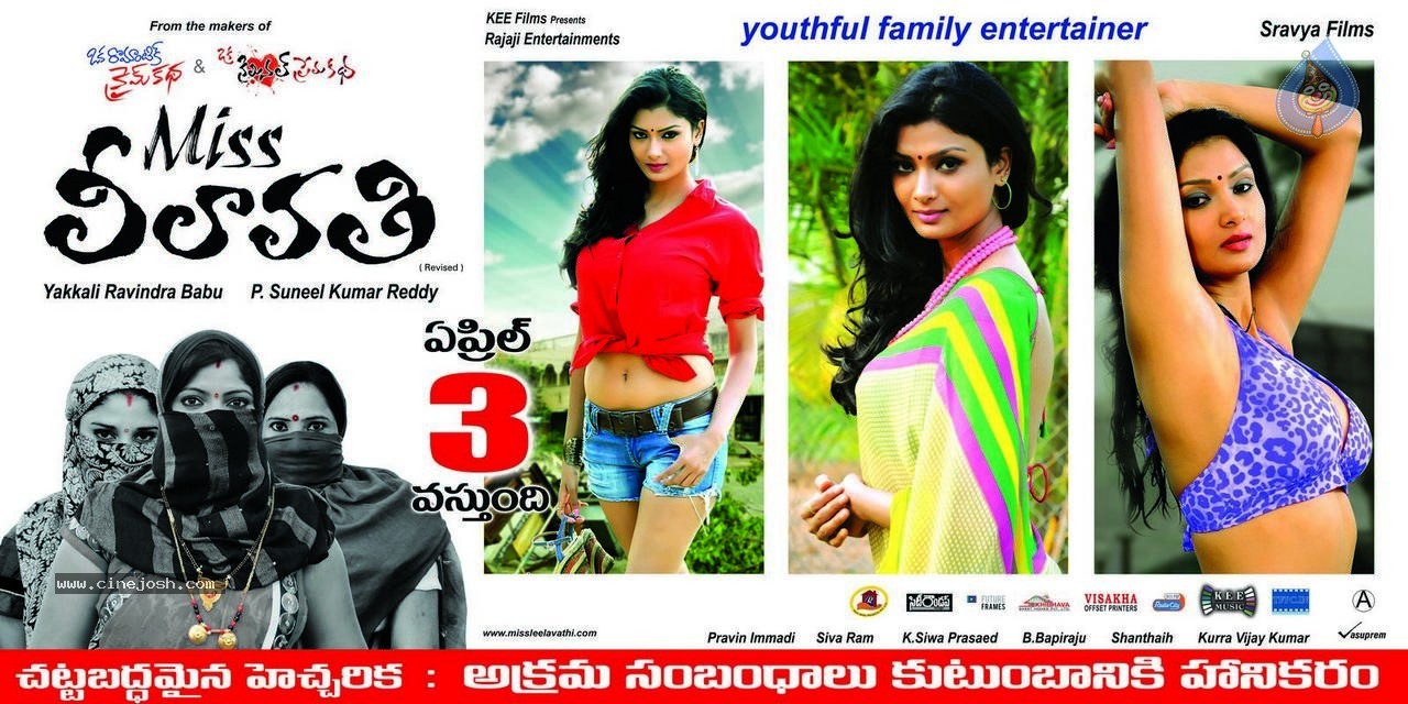 Miss Leelavathi Release Posters - 5 / 6 photos