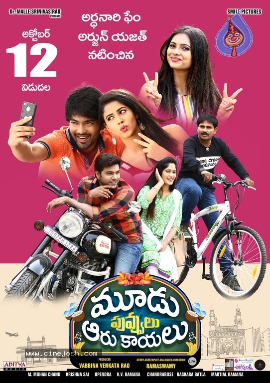 Moodu Puvvulu Aaru Kaayalu Movie Release Date Posters - 3 / 11 photos