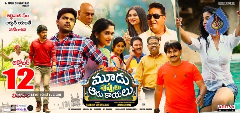 Moodu Puvvulu Aaru Kaayalu Movie Release Date Posters - 5 / 11 photos