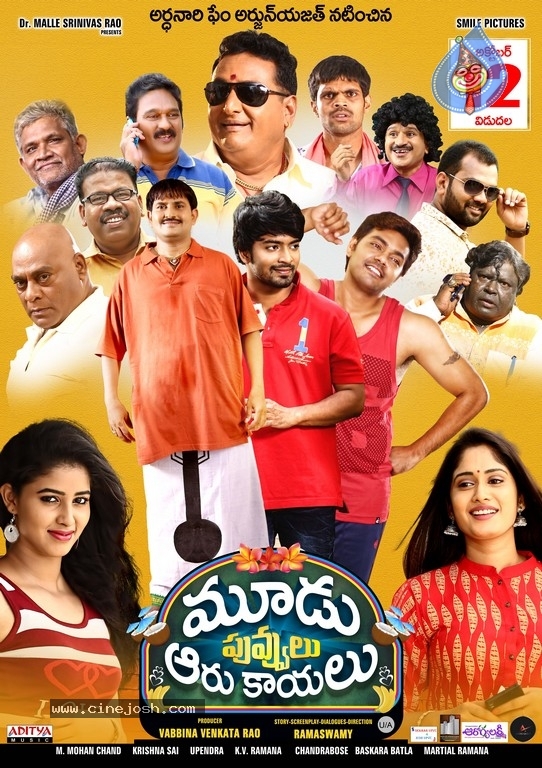 Moodu Puvvulu Aaru Kaayalu Movie Release Date Posters - 10 / 11 photos