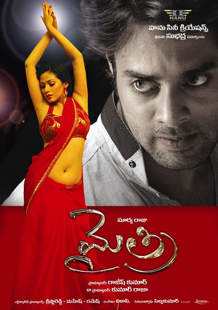 Mythri Movie Hot Wallpapers - 2 / 70 photos