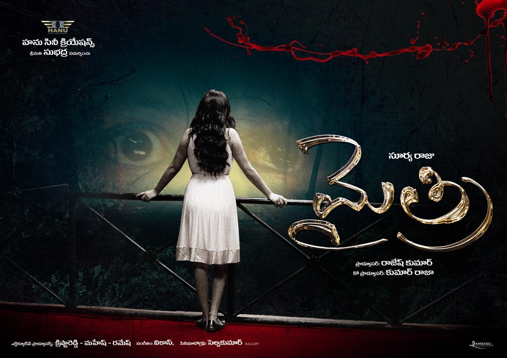 Mythri Movie Hot Wallpapers - 16 / 70 photos