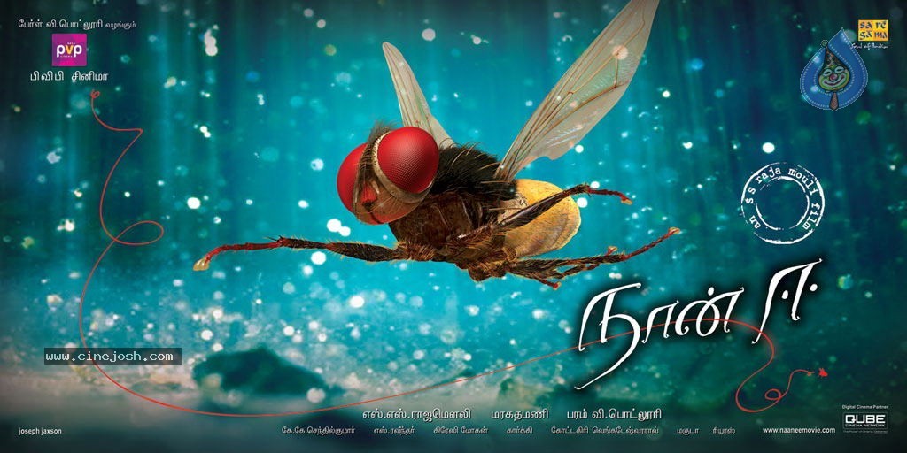 Naan Ee Tamil Movie Posters - 3 / 7 photos