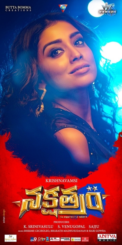 Nakshatram Movie New Posters - 4 / 9 photos