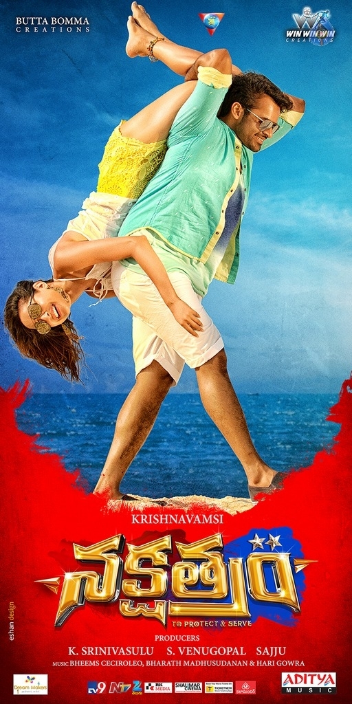 Nakshatram Movie New Posters - 6 / 9 photos