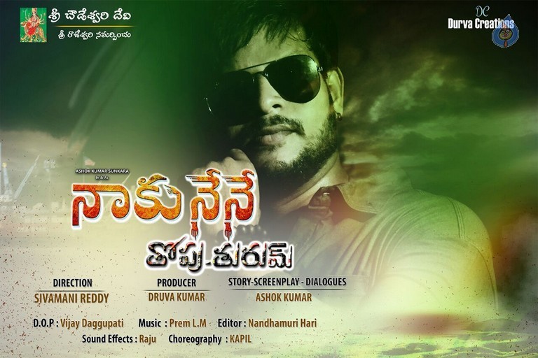 Naku Nene Thopu Turumu Posters - 4 / 6 photos