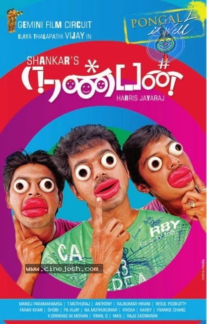 Nanban Tamil Movie Wallpapers - 1 / 6 photos