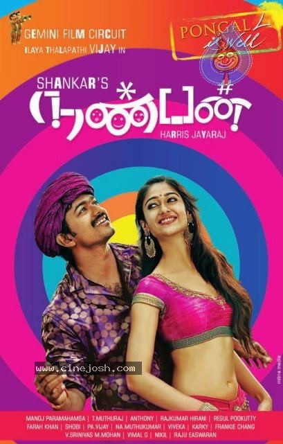 Nanban Tamil Movie Wallpapers - 3 / 6 photos