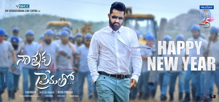 Nannaku Prematho Photo and Poster - 2 / 2 photos