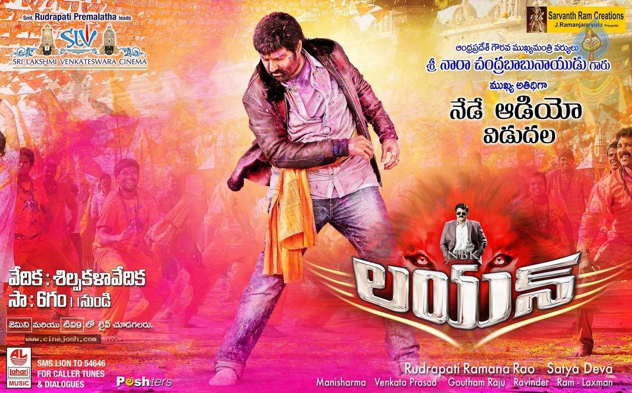 NBK Lion Audio Launch Poster - 1 / 1 photos