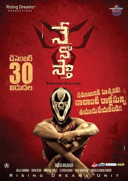 Nenostha Movie Photos and Release Date Posters - 12 / 18 photos