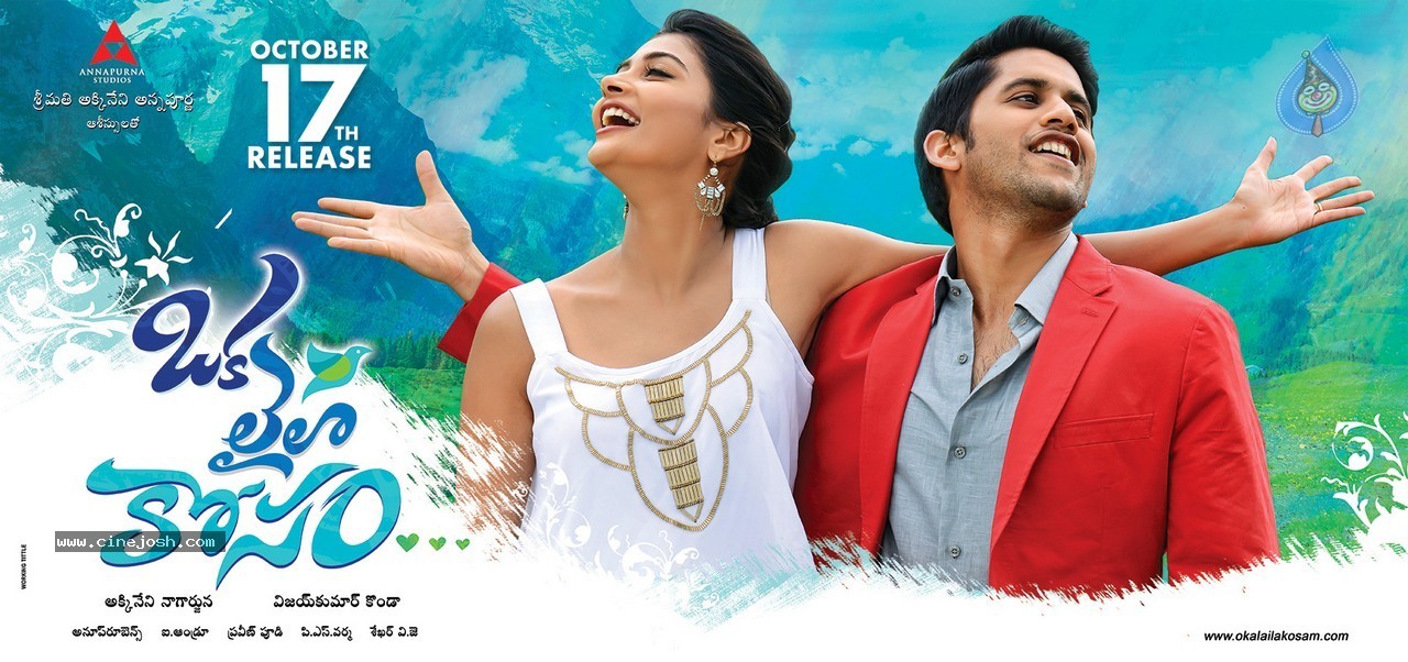 Oka Laila Kosam Release Date Posters - 5 / 13 photos