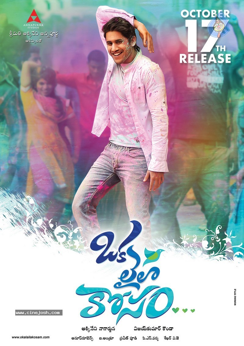 Oka Laila Kosam Release Date Posters - 9 / 13 photos