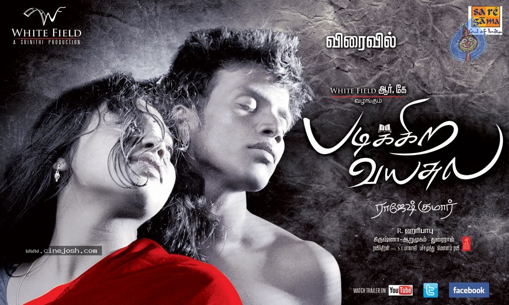 Padikkira Vayasula Tamil Movie Stills - 46 / 58 photos
