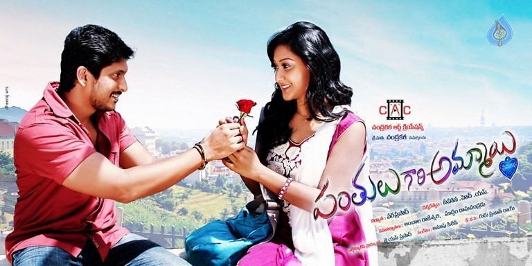 Panthulu Gaari Ammayi Posters and Photos - 19 / 61 photos