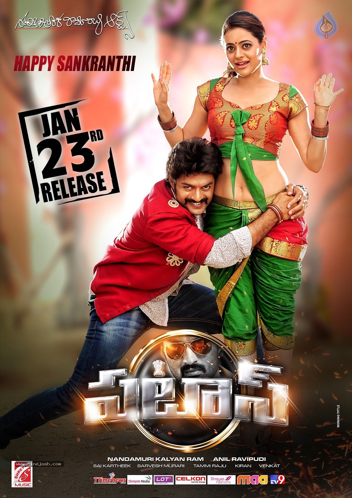 Patas Movie Release Date Posters - 3 / 7 photos