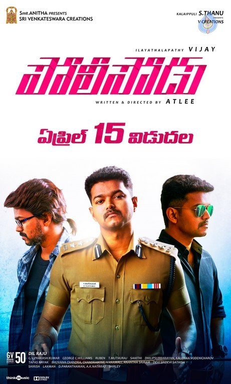 Policeodu Release Date Poster - 1 / 1 photos