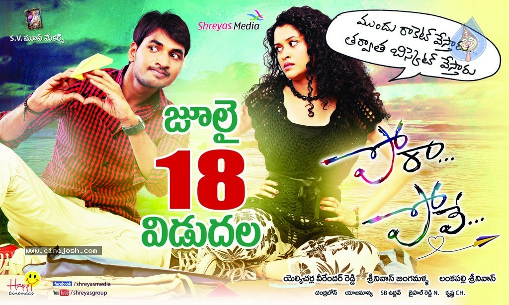 Pora Pove Movie Posters - 3 / 3 photos