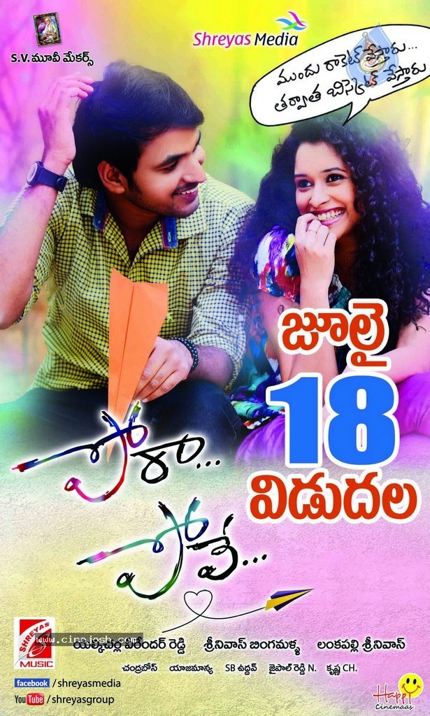 Pora Pove Movie Posters  - 1 / 2 photos