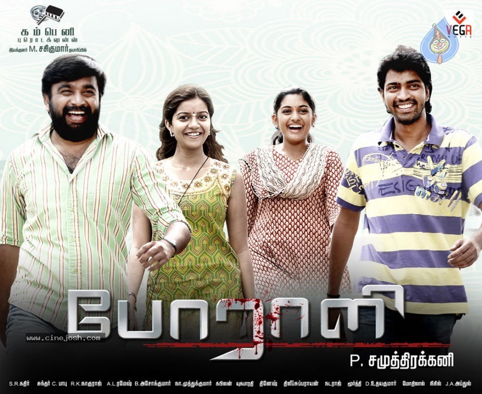 Porali Tamil Movie Wallpapers  - 1 / 41 photos