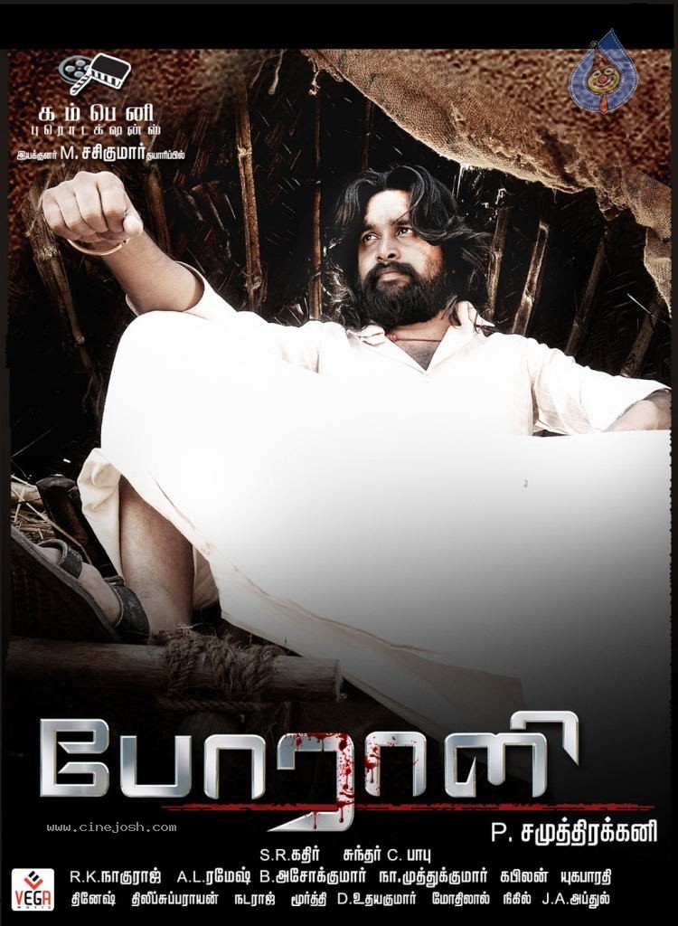 Porali Tamil Movie Wallpapers  - 16 / 41 photos