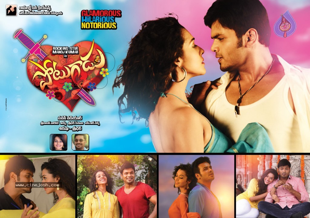 Potugadu Movie New Posters - 2 / 15 photos