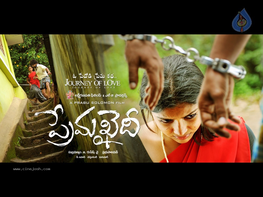 Prema Khaidi Movie Wallpapers - 9 / 24 photos