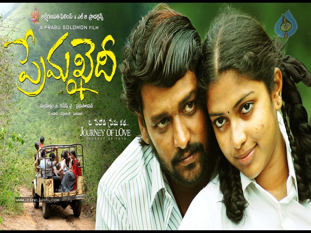 Prema Khaidi Movie Wallpapers Photo 20 Of 24 prema-khaidi-movie-wallpapers-photo-20-of-24