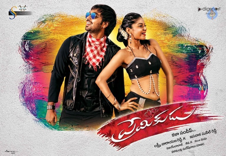 Premikudu New Poster - 1 / 1 photos