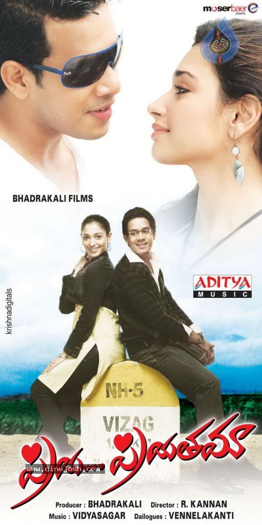 Priya Priyatama Movie Posters - 15 / 25 photos