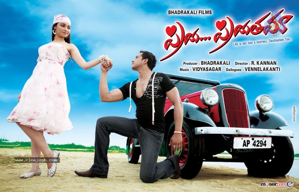 Priya Priyatama Movie Posters - 18 / 25 photos