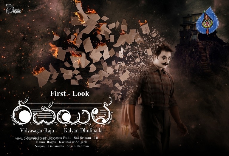 Rachayitha Movie First Look Poster - 1 / 1 photos