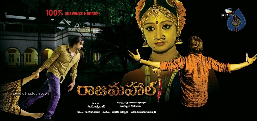 Rajamahal Movie Posters - 1 / 11 photos