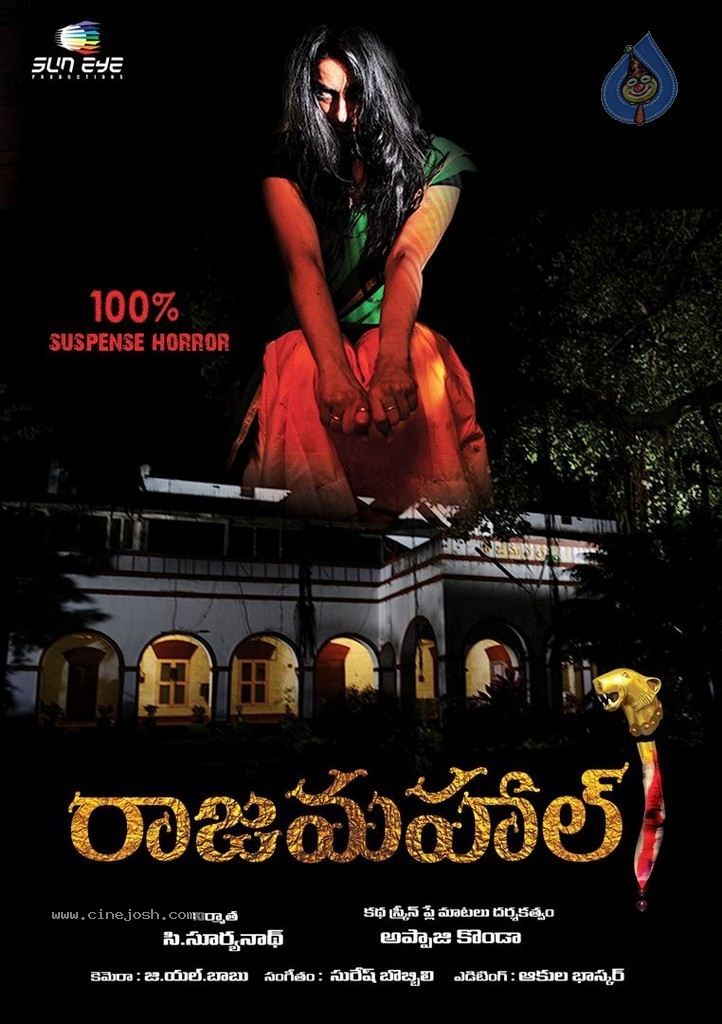 Rajamahal Movie Posters - 8 / 11 photos