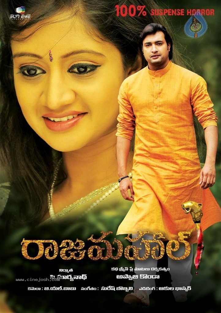 Rajamahal Movie Posters - 11 / 11 photos