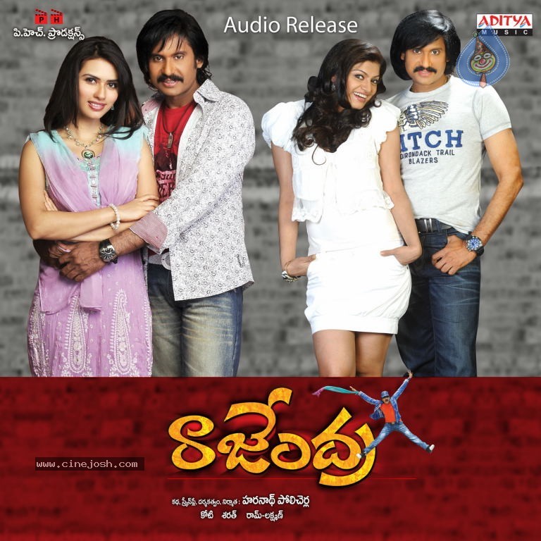 Rajendra Movie Wallpapers - 11 / 14 photos