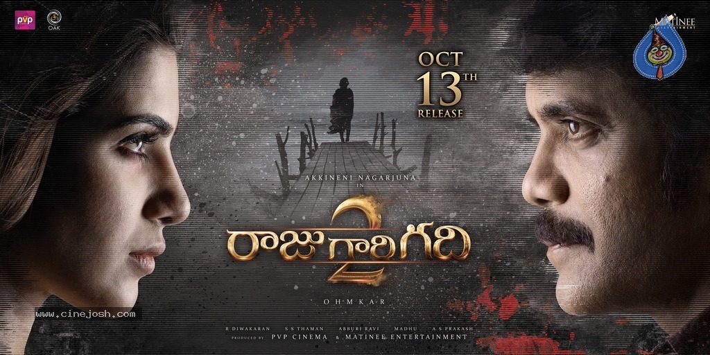 Raju Gari Gadhi 2 Movie Release Date Poster - 1 / 1 photos