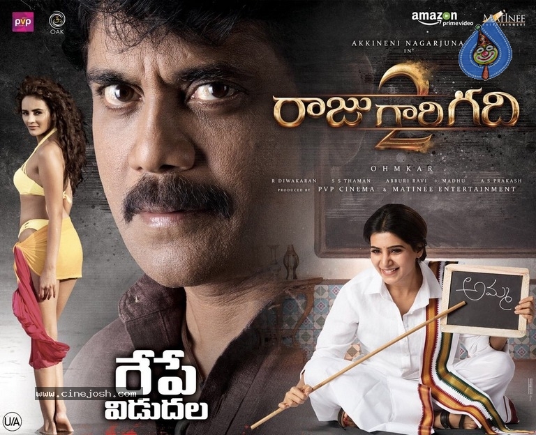 Raju Gari Gadhi 2 Photos and Posters - 2 / 6 photos