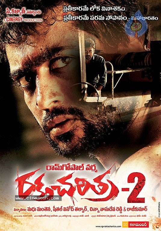 Rakta Charitra 2 Movie Latest Wallpapers - 13 / 19 photos