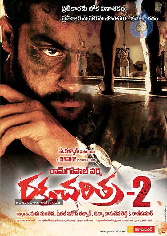 Rakta Charitra 2 Movie Latest Wallpapers - 14 / 19 photos