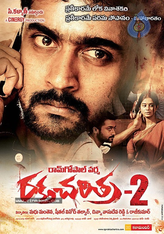 Rakta Charitra 2 Movie Latest Wallpapers - 18 / 19 photos