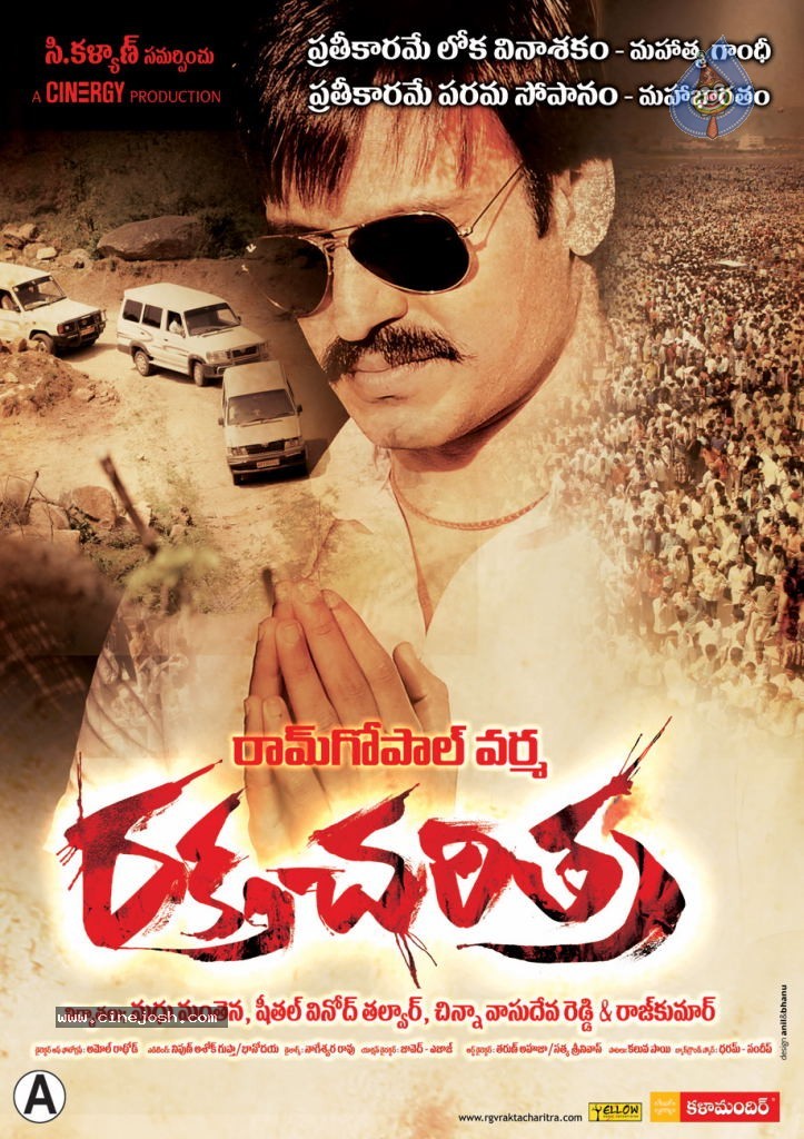 Rakta Charitra Movie Wallpapers - 12 / 13 photos