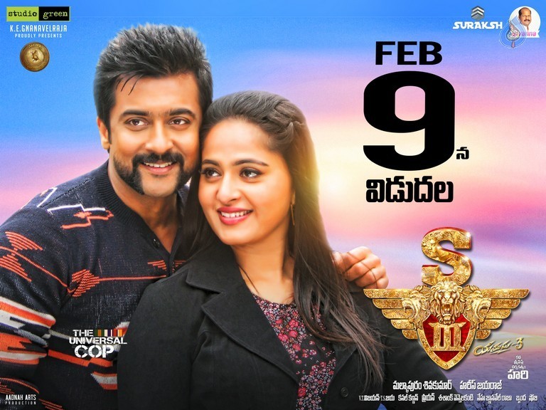 S3 Movie New Posters - 3 / 35 photos