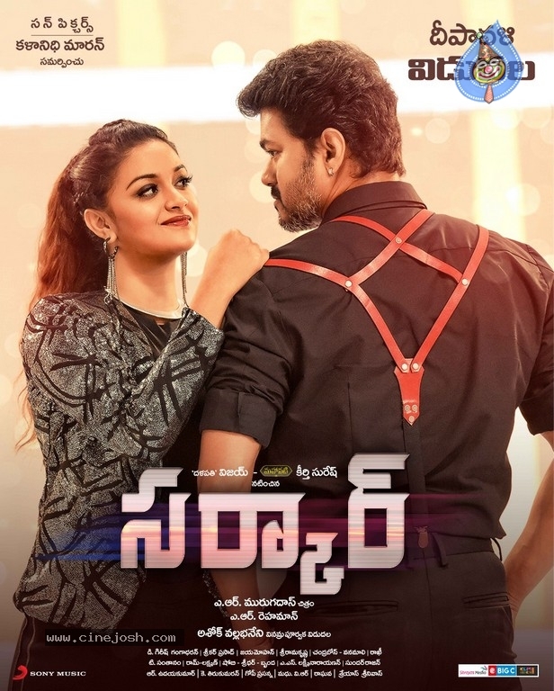 Sarkar Movie Posters - 15 / 17 photos