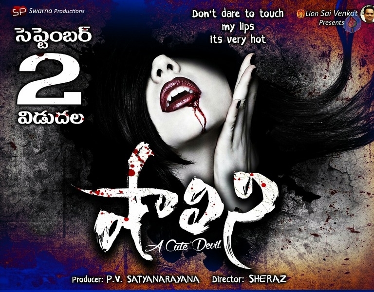 Shalini Movie Release Date Posters - 1 / 3 photos
