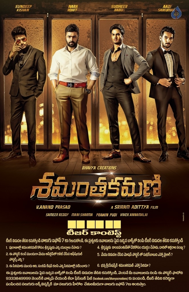 Shamanthakamani Movie New Poster - 1 / 1 photos