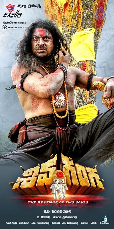 Shiva Ganga New Posters - 11 / 33 photos