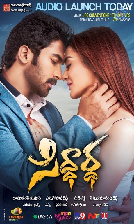 Siddhartha Audio Posters - 2 / 3 photos