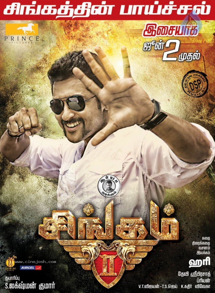 Singam 2 Tamil Movie Posters - 1 / 5 photos