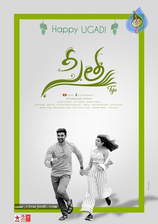 Sita Team Ugadi Wishes Poster - 1 / 1 photos